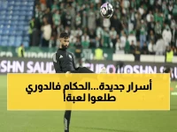 عاجل: نيفيز يفجر فضيحة الحكام في الدوري السعودي... "كل حكم يطبق قوانين بلده!"