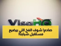 عاجل: شرطة البنجاب تكشف شبكة احتيال صادمة تستهدف الشباب بأحلام أستراليا… 25 لكح روبية تتبخر ووعود مزيفة!