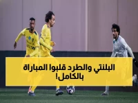 عاجل: الحزم يصدم الاتفاق بانتصار تاريخي 3-1 رغم التقدم المبكر - طرد مثير يقلب الموازين!