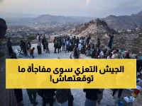 شاهد: شباب تعز الأبطال يقتحمون 12 جبهة قتال بمفاجأة رمضانية صادمة للجنود!