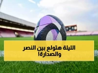 عاجل: النصر يهاجم الصدارة الليلة… 4 معارك نارية تحدد مصير الدوري السعودي!