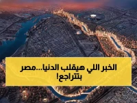 ماذا لو أخبرتك أن أطول نهر في الوطن العربي اليوم ليس في مصر؟.. السعودية تبني 'العِرْق الذهبي' بطول 14,217 كم