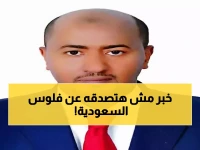 عاجل: صندوق الاستثمارات السعودي يحطم الأرقام القياسية - 16 مليار دولار في 4 أيام!