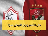 الخبر الذي هز الكرة المصرية.. نجم الأهلي "يبيع الجميع" ويوقع للزمالك سراً ! من يكون؟ (صورة)