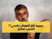 عاجل: سيف زاهر يفجر مفاجأة صادمة... ريبيرو يطالب الأهلي بتعويض نفسي خيالي بعد حصوله على حقوقه!