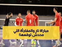 عاجل: الأهلي والزمالك يصطدمان في نصف نهائي كأس مصر للطائرة... والمقاولون يفجر مفاجأة مدوية!