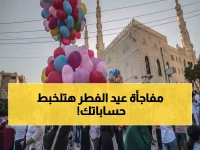 عاجل: البحوث الفلكية تكشف مفاجأة عيد الفطر 2026… التاريخ المحدد سيصدم الجميع!