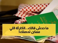 عاجل: "الجوازات" تكشف الحقيقة الكاملة - هل يُلغى سفرك إذا لم تفعل هذا الإجراء بعد تجديد الجواز؟