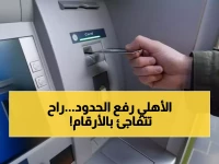 صادم: البنك الأهلي يكشف المستور… رفع الحدود الجديد للسحب والإيداع من ماكينات ATM سيغير حياتك المالية بعد 10 يونيو 2025!