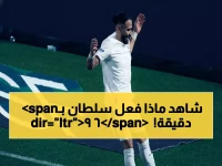 صاروخ سلطان مندش يُدمر الشباب: هدف وتمريرة حاسمة في 69 دقيقة مذهلة!