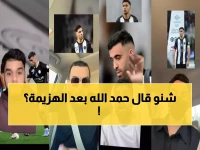 حمد الله يكشف سر تحسن الشباب رغم خسارة الهلال: "لم نتذيل الترتيب"... والجماهير تنتظر الانتقام!