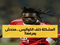 عاجل: أحمد حسن يفجر مفاجأة صادمة... السبب الحقيقي وراء استبعاد كامويش من قائمة الأهلي!