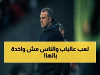 صادم: فليك يهز عرش غوارديولا بإنجاز تاريخي مع برشلونة - الألماني يحقق رقماً لم يصله بيب!