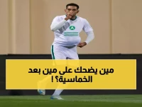 عاجل: مدرب الشباب يفاجئ الجميع بتصريح صادم بعد خسارة الديربي 5-3... "الإحصائيات تثبت أننا الأفضل!"