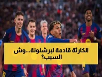 عاجل: برشلونة يواجه فياريال بدون دي يونج... هل تنهار صدارة البلوجرانا؟