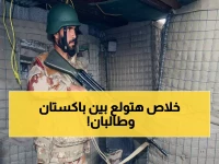 عاجل: باكستان تدخل حرباً مفتوحة مع أفغانستان - 286 قتيلاً وطالبان تهدد: "ردنا سيصل إسلام آباد"!
