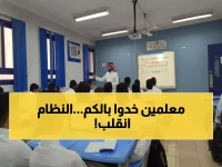 عاجل: وزارة التعليم السعودية تكشف النقاب عن ثورة تقييم المعلمين - النظام الخماسي الجديد يغير قواعد اللعبة نهائياً!