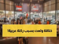 عاجل: مشاجرة دامية بسبب موقف سيارة في الرياض... مصري ويمني يتقاتلان أمام معرض والأمن يتدخل!