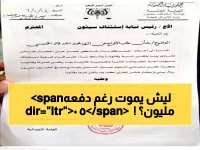 عاجل: تاجر يدخل إضراب موت في سجن سيئون رغم دفعه 50 مليون ريال - اتهامات صادمة بـ'التعسف القانوني'!