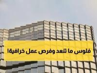 عاجل: شركة Hikvision العالمية تطلق حملة توظيف ضخمة في مسقط برواتب خيالية... آخر فرصة للمواطنين والمقيمين!