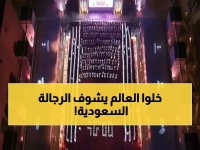 تاريخي: السعودية تحطم رقم غينيس بأكبر عرضة في العالم... 925 مؤدياً يصنعون المعجزة!
