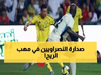 عاجل: النصر يواجه محرقة الفيحاء… هل تنهار الصدارة في المجمعة؟
