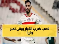 صادم: ناصر ماهر يتصدر هدافي الدوري المصري بـ7 أهداف - والدباغ يلاحقه بنفس الرقم!