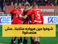 عاجل: الفراعنة يواجهون إسبانيا والبرازيل في مباريات نارية… هل سيصدمون العالم في مونديال 2026؟