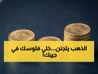 صادم: سعر الجنيه الذهب يقترب من 57 ألف جنيه! هذه الأسعار اليوم في مصر ستغير قرارك…