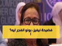 شاهد: انفجار بونو في وجه نيفيز بعد كارثة كادت تدمر الهلال... القصة الكاملة للحظة التي هزت الملعب!