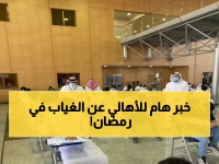 عاجل: قرار مصيري من "التعليم" بشأن الطلاب المتغيبين في رمضان... هذه عقوبتهم الصارمة التي ستغير كل شيء!