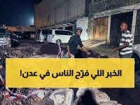 عاجل: عدن تنهي معاناة 50 ألف مواطن من انقطاع المياه... تفاصيل المشروع الذي غيّر حياة أحياء كاملة!