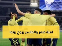 عاجل: الكشف عن حكام مباريات السبت الناري - النصر والقادسية في مواجهات تحدد مصير الدوري!