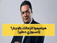 مراد مكرم يفجر قنبلة: "هل هناك مؤامرة وراء إجبار الزمالك على اللعب في ستاد الشهداء؟"