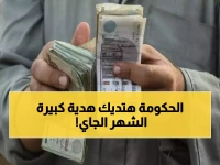 لو كنت من مواليد 1970 وما بعدها.. "قرار حكومي" يمنحك ميزة كبرى بداية من الشهر القادم!