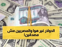 بعد الأحداث الأخيرة.. الدولار والريال السعودي يصدمان المصريين! (قائمة الأسعار المحدثة الآن في البنوك)