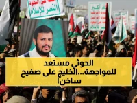 عاجل: الحوثي يضع قواته في أعلى درجات الاستنفار... هل تشتعل حرب شاملة تطال الخليج كله؟