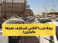 عاجل: أزمة وقود خانقة تشل صنعاء بالكامل بعد أنباء قصف إيران - طوابير مرعبة لساعات!