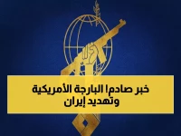 عاجل: إيران تضرب سفينة أميركية بصاروخ مباشر وتتوعد بمزيد من الهجمات... هل نحن على أبواب حرب إقليمية؟