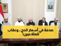 عاجل: وزير الأوقاف يكشف قرارات تاريخية للحج والعمرة - تخفيض مفاجئ للأسعار وتهديدات صارمة للمخالفين!