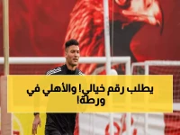 عاجل: أشرف داري يهدد الأهلي بقنبلة مالية... مطالبة بـ50 مليون جنيه حتى 2028!