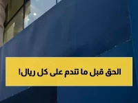 عاجل: الزكاة والجمارك تحذر السعوديين أصحاب اللوحات الخليجية... غرامة 20 ريال يومياً ابتداءً من 2026!