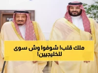 عاجل: خادم الحرمين يوجه باستضافة وإكرام جميع العالقين الخليجيين في مطارات المملكة.. قرار تضامن تاريخي!