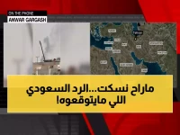 عاجل: السعودية تهدد إيران بـ"الرد المشروع" بعد قصف الرياض والشرقية... "خط أحمر لن نسمح بتجاوزه"!