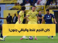 صادم: رونالدو يهدر ركلة جزاء ثم يقود النصر لريمونتادا تاريخية تهدي الصدارة في دراما مجنونة!