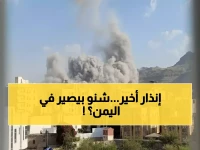 عاجل: الحكومة اليمنية توجه إنذارًا أخيرًا للحوثيين... هل ستجر إيران اليمن لحرب مدمرة؟