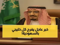 عاجل: الملك سلمان يصدر أمراً ملكياً مؤثراً… استضافة فورية لجميع الخليجيين العالقين في مطارات السعودية!