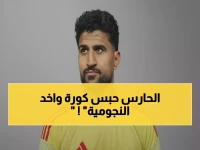 صادم: علي لطفي يهدي زد نقطة ثمينة ويحرم الأهلي من الصدارة... الحارس الذهبي يفوز برجل المباراة!