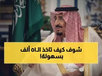 الجهات التمويلية في المملكة تكسر القاعدة: 15 ألف ريال في جيبك خلال أيام بشرط واحد غير متوقع