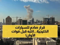 عاجل: السعودية تفرض قيود صارمة على السيارات الخليجية - 90 يوماً فقط أو غرامات مرورية!